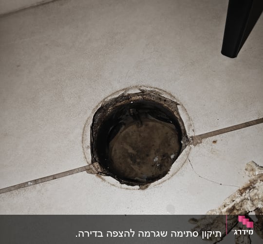 חור ברצפה עם שאריות חומר בנייה
